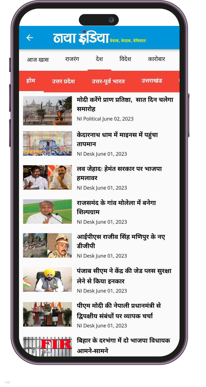 nayaindia_country news