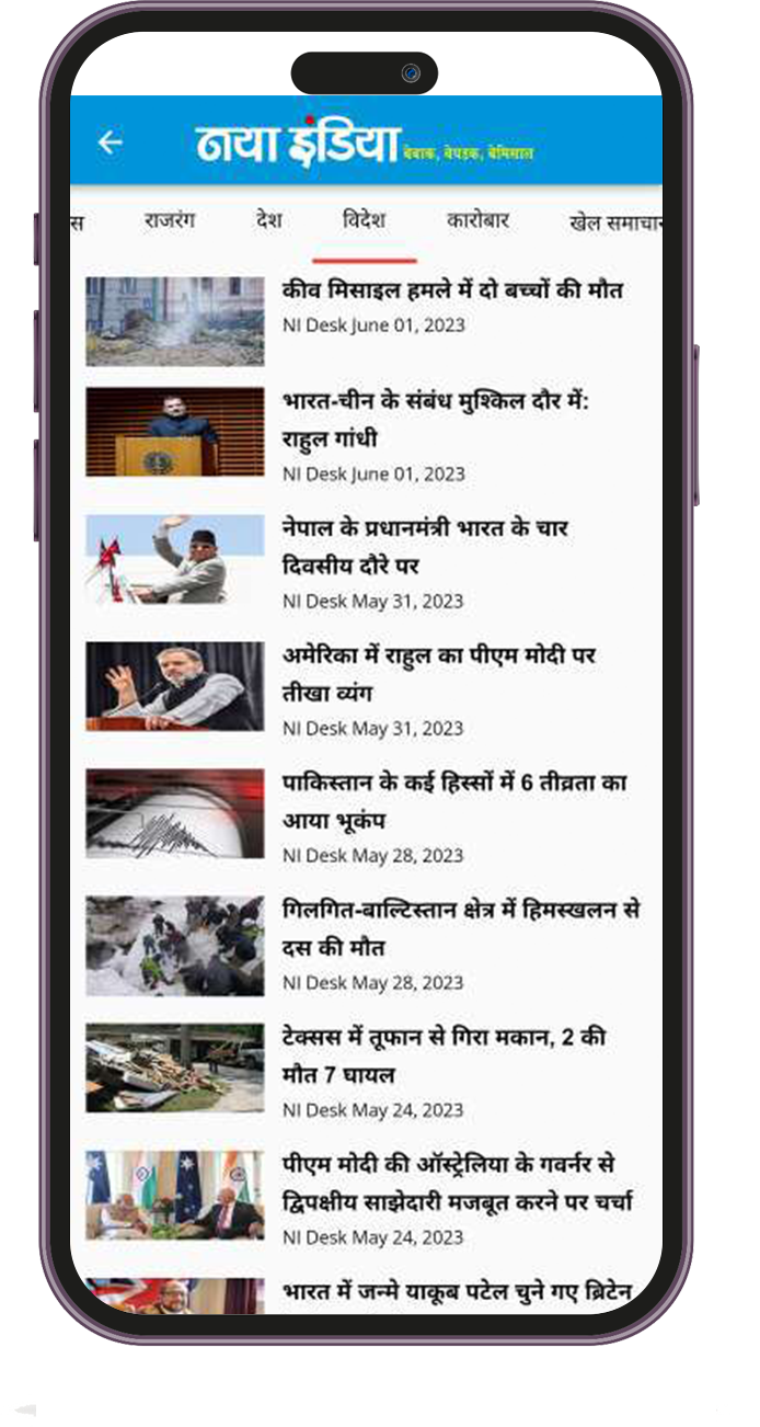 nayaindia_world news